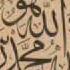 Arapca Zikir Arabic Dhikr 1