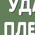 Как Удалить Плейлист в Ютубе на Телефоне