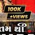 Tam Thi Lagyo Hedo તમ થ લ ગ ય હ ડ Gopal Bharwad Rinku Bharwad 2023 4K VIDEO Skdigital