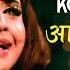 Aaj Ki Raat Koi Aane Ko Hai With Lyrics आज क र त आन क ह क ब ल Asha Bhosle