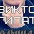 538 Виктор Могилатов Волчица НОВИНКИ ШАНСОНА