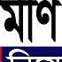 Grameen Bank Job Circular 2024 Apply Now For Exciting Career Opportunities