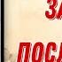 Аудиокнига РОМАН ЗАМЕТКИ ПОСЛЕ СОРОКА СЛУШАТЬ РОМАН