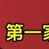 與王小洪比賽巴結習近平 蔡奇靠拉皮條勝出 善拍馬屁 敢幹髒活 終成當朝第一權臣