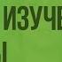 Науки о природе Методы изучения природы Видеоурок по природоведению 5 класс