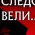 Следствие вели с Леонидом Каневским OST Но это уже совсем другая история