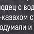 Как Ёжик Пятку Прятал Сборник Свежих Смешных Анекдотов Юмор Позитив