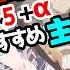 おすすめアニメ 2024春アニメ 総括最終評価ランキングおすすめベスト5 α おすすめ主題歌 ニシキおじ おすすめアニソン