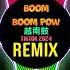 Boom Boom Pow 越南鼓 TBynz Remix Tiktok 2024 Hot Tiktok Douyin DJ抖音版