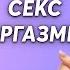 Секс во время беременности и после родов Как меняется женщина Гинеколог Ангелина Яковлева