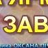 ОЙ НА ЯРМАРОК ОСІНЬ ЗАВІТАЛА НІНОЧКА КОЗІЙ