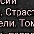 Старец Паисий Святогорец Страсти и добродетели Том пятый часть первая