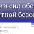 Аттестация сил транспортной безопасности аттестация сил ОТБ