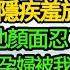 成親八年我還是處子身 只因夫君當年為救綁架的我 落下隱疾羞於圓房 婚後顧忌他顏面忍下萬般嘲諷 直到他背地迎娶孕婦被我撞破 面對質問他當眾貶妻為妾 逼我下跪敬茶不然死 摸了摸鳳頭簪 隨後的事