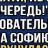 Ну чего застыла Ты что карту с собой не взяла Плати не задерживай очередь