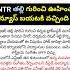 Jr Ntr Mother Shorts Fact