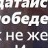 МОЛИТВА БЛАГОДАРЕНИЕ ЗА ЭТОТ ДЕНЬ 25 12 2024