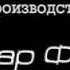 Сериал Бригада 12 серия годы 89 2000