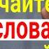 Почему ни в коем случае нельзя так отвечать по телефону когда звонят с незнакомого номера