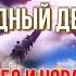 Судный День Новое Небо И Новая Земля Judgment Day A New Heaven And A New Earth