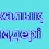 НИШ 2021 Есептер шешімі Шеңбер ұзындығы және дөңгелек ауданы