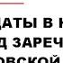 Кандидаты в никуда г Заречный Приставы в Екатеринбурге душат посетителей Арамиль