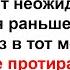 Служанка забыла надеть трусики Анекдоты Юмор Позитив