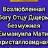 Молитва ко Пресвятой Богородице схииеромонаха Киевского Парфения