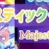 ひろプリ マジェスティック ハレーション 耳コピエレクトーン演奏 Hirogaru Sky Precure Majestic Halation Cover Electronic Organ