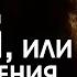 Пелэм или приключения джентльмена ЧАСТЬ 1 Эдуард Бульвер Литтон читает Юрий Заборовский