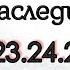 Глава 23 24 25 из 25 Аудиокнига Темное Наследие Цикл Темный Эльф Роберт Сальваторе