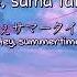 Cinnamons X Evening Cinema Summertime Kan Rom Eng Lyrics