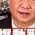 SUB 韓國今晚爆動亂 川普示好習近平 新聞大白話 20241206 字幕版