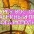 География 8 класс 32 Природные ресурсы Восточно Европейской равнины и проблемы их рационального исп