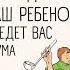 Найджел Латта Прежде чем ваш ребенок сведет вас с ума Аудиокнига