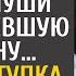 Беглый зэк наткнулся в лесной глуши на окоченевшую женщину От его поступка деревня содрогнулась