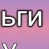 РПП и деньги на еду Психология расстройств пищевого поведения