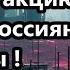 Пу готовит силовую акцию против россиян варианты Этому вас не научат в школе успех с двойками