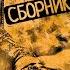 24 часа в гаремах Древнего Китая Золотой Орды и османского султана чем Вас поразит жизнь наложниц