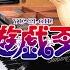 The Most Passionate Yu Gi Oh Piano Medley Ru S Piano Passionate Duelist God S Anger