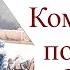 ГОРОСКОП на годы КОМЕТА Политика и Плутон