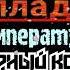 ЛУЧШИЙ РУССКИЙ РОК БАЛЛАДЫ 2022 Король и Шут Чёрный Кофе Алиса