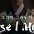 연인 My Dearest 그리워 그리워서 Because I Miss You FMV Lee Jang Hyun 이장현 X Yoo Gil Chae 유길채