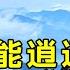 一本 莊子 濃縮為八句成语 字字珠璣 領略庄子达观智慧 让人生从此逍遥自在 传统文化 知识分享 人生智慧 晨曦晓屋