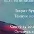 Билухаджи Дидигов Хьуна лаахь Чеченский и Русский текст