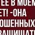 Я устала Она сделала из нашего дома бесплатный притон для своей родни И едят вёдрами