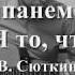 Разбор аккомпанемента к песне Я то что надо