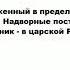 НАДВОРНЫЙ что это такое значение и описание