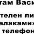 Действителен ли развод тремя талаками подряд по телефону