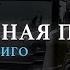 Макс Вертиго Сплошная полоса Стук 18и колес КАК ИГРАТЬ НА ГИТАРЕ АККОРДЫ ТЕКСТ